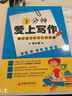 名師教寫作系列叢書：十分鐘愛上寫作（高中卷） 曬單實拍圖
