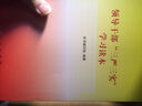 領(lǐng)導干部“三嚴三實(shí)”學(xué)習讀本 曬單實(shí)拍圖