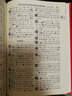 通用規范漢字字典 華語(yǔ)教學(xué)出版社 學(xué)生工具書(shū) 規范字繁體字異體字對照 規范用字漢語(yǔ)辭典 說(shuō)詞解字辭書(shū) 曬單實(shí)拍圖