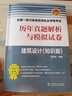 06SJ813民用建筑設(shè)計(jì)通則圖示 曬單實(shí)拍圖