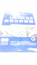 UG NX 8.5運動分析教程（附DVD光盤2張） 曬單實拍圖