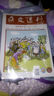 雜文選刊（合訂本 新裝第9卷 總第405-410期） 曬單實(shí)拍圖