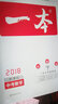 2018年一本 中考數學(xué)（新課標板 初中學(xué)生總復習） 開(kāi)心教育 曬單實(shí)拍圖