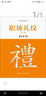 職場禮儀（第二版） 曬單實拍圖