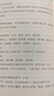 觀(guān)察·說(shuō)話(huà)·寫(xiě)話(huà)：小學(xué)作文起步教學(xué)與思維訓練 曬單實(shí)拍圖