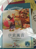 二十一世紀(jì)小學(xué)生基礎(chǔ)閱讀書(shū)目·稻草人：葉圣陶童話(huà)精選集 曬單實(shí)拍圖
