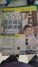 SSAT官方詞匯分類(lèi)詳解 曬單實(shí)拍圖