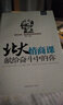 北大情商課：獻給奮斗中的你 曬單實拍圖