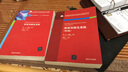 建筑智能化系統/全國高等學(xué)校自動(dòng)化專(zhuān)業(yè)系列教材·普通高等教育“十一五”國家級規劃教材 曬單實(shí)拍圖