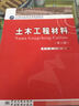 土木工程材料（第2版）/21世紀高等學(xué)校規劃教材 曬單實(shí)拍圖