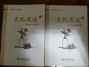 國學(xué)微課堂：史記選讀（下） 曬單實(shí)拍圖