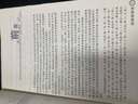 社會(huì )學(xué)概論 曬單實(shí)拍圖