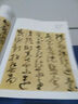 中國古代珍稀法書：沈粲·草書千字文 曬單實(shí)拍圖