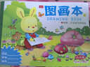 小小孩：A4圖畫(huà)本2（附贈簡(jiǎn)筆畫(huà)范樣貼紙） 曬單實(shí)拍圖