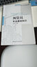 預算員專(zhuān)業(yè)基礎知識 中國建筑工業(yè)出版社  危道軍 主編 書(shū)籍 曬單實(shí)拍圖
