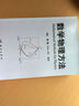 數(shù)學(xué)物理方法 顧樵傅里葉級(jí)數(shù) 傅里葉變換 拉普拉斯變換 數(shù)學(xué)物理方程的建立 分離變量法本征函數(shù)法 施圖姆劉維爾理論 曬單實(shí)拍圖