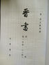 晉書(shū)（套裝1-10冊 二十四史繁體豎排） 曬單實(shí)拍圖