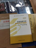 自考教材00161 0161財務(wù)報表分析 附考試大綱 袁淳2008年版 中國財政經(jīng)濟出版 曬單實拍圖