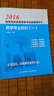 2016國家執業(yè)藥師資格考試超級輔導書(shū):藥學(xué)專(zhuān)業(yè)知識（一） 曬單實(shí)拍圖