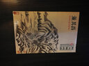中國好丹青 大師冊頁精品復制 董其昌畫集 原大級高清臨摹范本 董其昌山水冊頁美術繪畫圖錄素材畫集 四川美術 曬單實拍圖