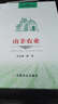 發(fā)展中的世界農(nóng)業(yè)：南非農(nóng)業(yè) 曬單實拍圖