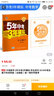 中考數(shù)學(xué) 5年中考3年模擬 學(xué)生用書 2018中考總復(fù)習(xí)專項(xiàng)突破（全國版）曲一線科學(xué)備考 曬單實(shí)拍圖