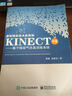 虛擬現實(shí)技術(shù)應用和Kinect開(kāi)發(fā)：基于煤層氣仿真訓練系統 曬單實(shí)拍圖