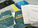 分布式電源接入系統典型設計：匯集站、升壓站分冊 曬單實拍圖
