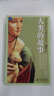 暢銷套裝：房龍三部曲（套裝共3冊） 曬單實拍圖