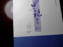 《史記》選本叢書(shū)：史記精華 曬單實(shí)拍圖