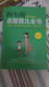 西爾斯親密育兒全書 0-10歲親密育兒書 孩子健康成長(zhǎng)家庭教育讀物 鳳凰新華書店旗艦店正版書籍 曬單實(shí)拍圖