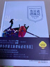 青少年課外必讀經(jīng)典：魯濱遜漂流記（權威全譯典藏版） 曬單實(shí)拍圖