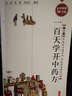 一百天學(xué)開中藥方 曬單實(shí)拍圖