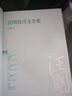汪國真詩文全集2 曬單實拍圖