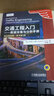 交通工程入門(mén) 數據采集與分析手冊（英漢雙語(yǔ)版 原書(shū)第2版） 曬單實(shí)拍圖