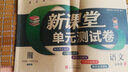 2025秋黃岡小狀元達(dá)標(biāo)卷五年級(jí)語文上冊(cè)人教版 單元同步練習(xí)測試卷期中期末試卷黃岡小狀元五年級(jí)上冊(cè)學(xué)霸提優(yōu)測試卷 曬單實(shí)拍圖