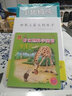 葉永烈科學童話：借尾巴（彩色 注音 美繪） 曬單實拍圖