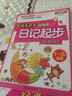 名師手把手教你日記起步 曬單實(shí)拍圖