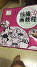 兒童線(xiàn)描畫(huà) 美術(shù)班培訓教材幼兒園小學(xué)生學(xué)畫(huà)畫(huà)書(shū)入門(mén)技法指導 創(chuàng  )意線(xiàn)描畫(huà)教程  專(zhuān)業(yè)繪畫(huà)教材 可愛(ài)人物 曬單實(shí)拍圖