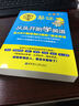零基礎(chǔ)·從頭開始學(xué)英語：從ABC到流利口語的7堂必修課（附MP3光盤+20元學(xué)習卡） 曬單實拍圖
