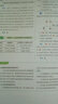 生物 高中知識清單 高中必備工具書 第5次修訂（全彩版）2018版 曲一線科學(xué)備考  曬單實(shí)拍圖
