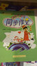 小學(xué)生每日6分鐘：數(shù)學(xué)四年級(jí)上冊(cè) 曬單實(shí)拍圖