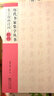 歷代書(shū)家集字叢書(shū)：集字題畫(huà)詩(shī)詞·牡丹 曬單實(shí)拍圖