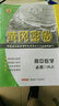 黃岡密卷：高中數學(xué)（必修1 RJ） 曬單實(shí)拍圖