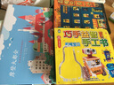 巧手益智手工書：機(jī)械寶貝（附兒童安全剪刀） 曬單實(shí)拍圖