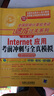 全國職稱計算機考試速成過關(guān)系列套裝 Windows7+Internet（Win7版）+Word2007+Excel 2007（套裝共4冊） 曬單實拍圖