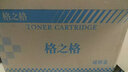格之格CE390A硒鼓適用惠普M603n M603dn硒鼓M602n M4555h MFP墨粉盒 CE390A硒鼓1支裝10000頁 M602dn M602x粉盒M4555f MFP 曬單實拍圖