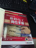 員工崗位手冊系列：維修電工崗位手冊 曬單實(shí)拍圖