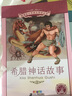 二十一世紀(jì)小學(xué)生基礎(chǔ)閱讀書(shū)目·稻草人：葉圣陶童話(huà)精選集 曬單實(shí)拍圖