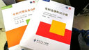 專利法律知識(shí)分冊(cè) 知識(shí)產(chǎn)權(quán)出版社 何越峰 著作 何越峰 主編 新華正版書籍包郵 曬單實(shí)拍圖